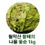 월악산 할배의 나물 옻순 1kg