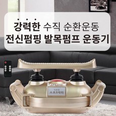 우리집스포츠닥터(SH-1811)