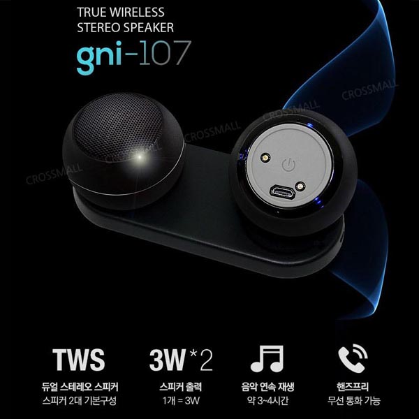 엑스트라 gni-107 휴대용 스피커