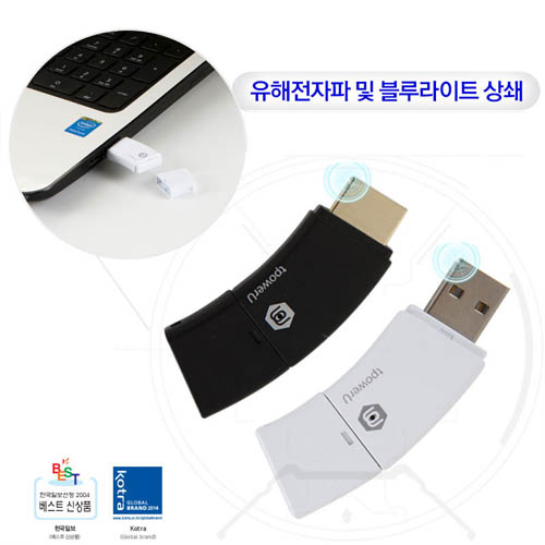 티파워유 전자파 블루라이트차단제품
