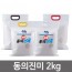 동의진미 2kg / 특허받은 혈당강하용 쌀