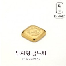 [에프엠금거래소] 24K 999.9 포나인 투자형 골드바 18.75g