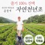 임진강 자연농장의 자연천년초 30포