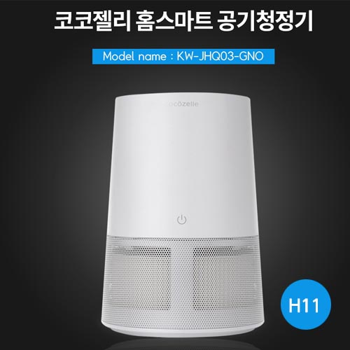 [코코젤리] 홈스마트 스마트 공기청정기(H11)