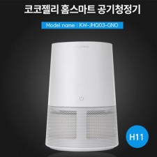 [코코젤리] 홈스마트 스마트 공기청정기(H11)