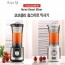 [코코젤리]홈스마트 믹서기 HS-9203