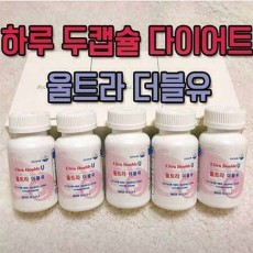 울트라 더블유 다이어트 1통(60캡슐)