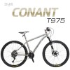 [지오닉스] 2019 코난트 MTB 27.5" T975-XTR FOX 33단