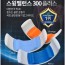 스윙밸런스 300플러스 골반스트레칭 운동기구
