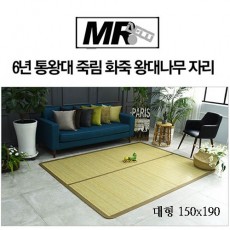 [미래앤데코]6년통왕대 죽림 화죽 왕대나무자리 대형150x190