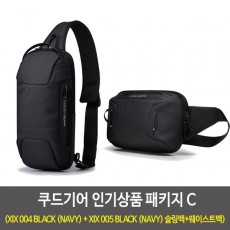 쿠드기어 인기상품 패키지 C (XIX 004 BLACK (NAVY) + XIX 005 BLACK (NAVY) 슬링백+웨이스트백)