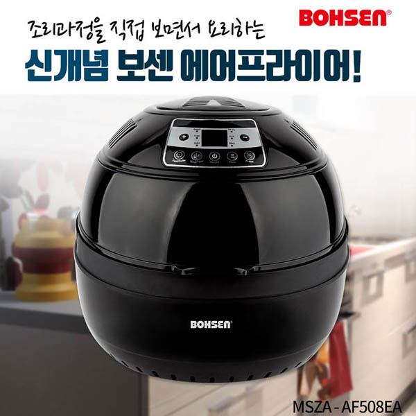 보센 에어프라이어 10L MSZA-AF508EA