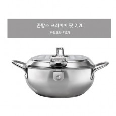 존탐스 IH 프라이어팟 2.2L
