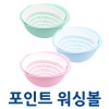 포인트 워싱볼 1.8L