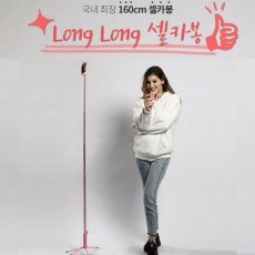 롱롱 국내 최장160cm 셀카봉 3종세트_블랙