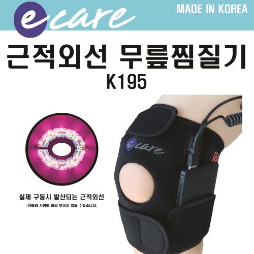 [이엠비] EACARE 이케어 근적외선 무릎찜질기 K195
