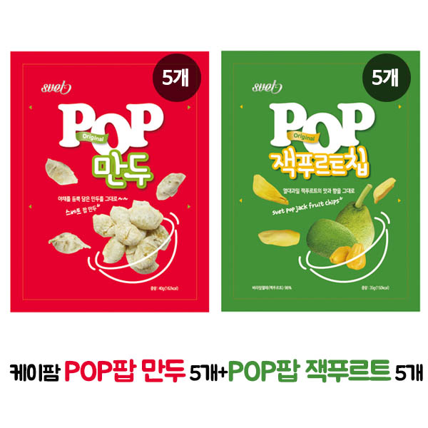 케이팜 POP팝 만두 5개+POP팝 잭푸르트 5개