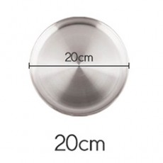 플라이토 국산 원형 스텐레스 다용도 쟁반 20cm