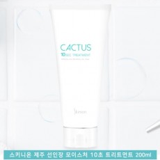 제주 선인장 10초 트리트먼트