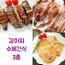 강아지 수제간식 3종 (복돼지갈비롤80g+깡깡우족80g+쫄깃쫄깃돼지귀80g)