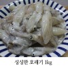 싱싱한 호래기 1kg