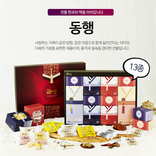 윤의궁한과 동행세트