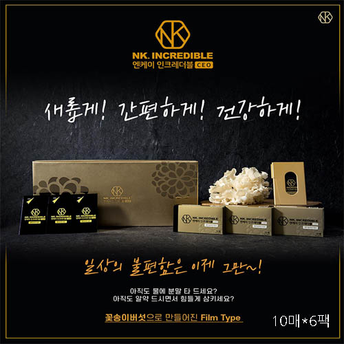 꽃송이버섯 엔케이인크레더블CEO (필름) 10매*6팩
