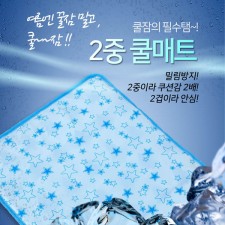 리앤쿡 2겹 쿨매트 미니싱글1p