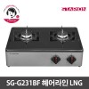 스타리온 2구 프리스탠딩 가스레인지 SG-G231BF 헤어라인 LNG / LG전자 1년 무상서비스