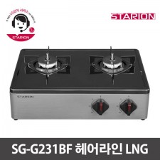 스타리온 2구 프리스탠딩 가스레인지 SG-G231BF 헤어라인 LNG / LG전자 1년 무상서비스
