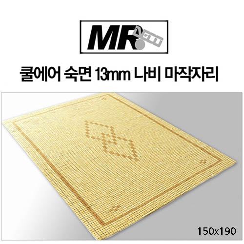 [미래앤데코] 쿨에어 숙면 13mm 나비 마작자리 퀸 150x190