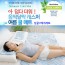 여름사냥 하이드로젤 캐스퍼 쿨매트 싱글+베개 세트