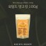 망고킹 와일드망고 100g*2