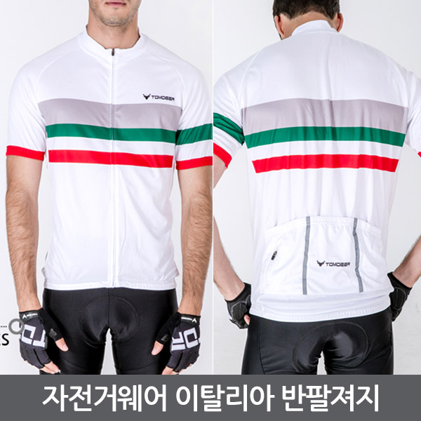 [라이딩웨어] 이탈리아 반팔져지