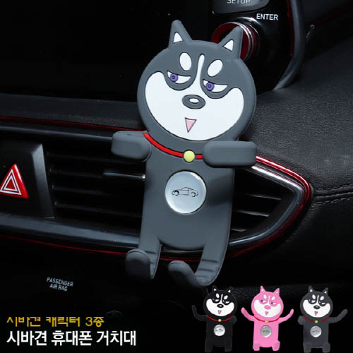 메이튼 차량용 시바견 핸드폰거치대