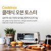 [쿠비녹스] 클래식 오븐토스터기(6L) CX-1860T