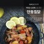 마시존 안동찜닭 600g*2ea