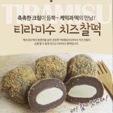 티라미수 치즈찰떡 900g*2ea