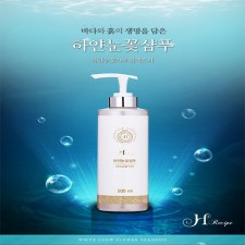 하얀눈꽃샴푸 500ml