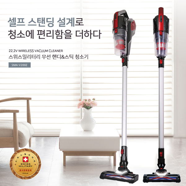 스위스밀리터리 무선 핸디&스틱 청소기 SMA-V200Z