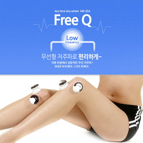 프리큐 통증완화기 Free Q(H1, H2)