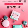 미니래빗 모기퇴치 비누 70g