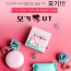 미니래빗 모기퇴치 비누 70g