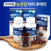 일양 프리미엄 눈건강 닥터 루테인 500mg*90캡슐