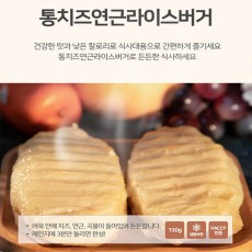 문서방 어묵버거 통치즈 연근 라이스 버거 5개