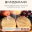문서방 어묵버거 통치즈 연근 라이스 버거 5개