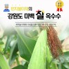 펀치볼아재의 여름선물 찰옥수수 1박스 20입