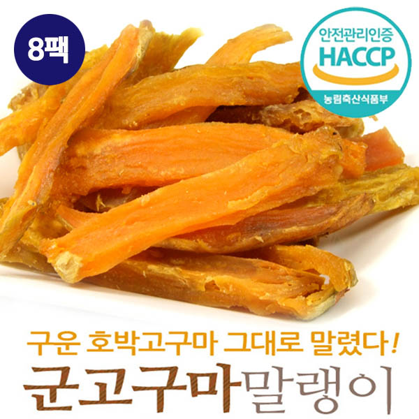 충남태안 군고구마말랭이  75gx8팩