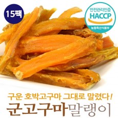 충남태안 군고구마말랭이  75gx15팩
