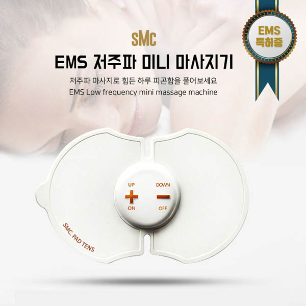 SMC EMS 저주파 미니 마사지기 SMC-MS30P